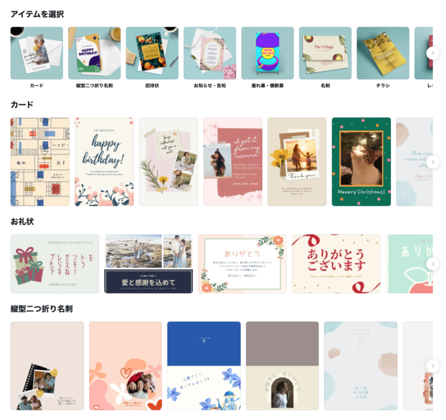 Canva x ベストプリント 豊富な対応商品