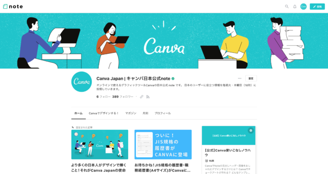 Canva Japanオウンドメディア「note」開設