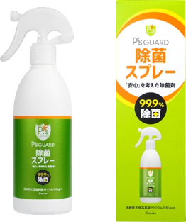 「P‘s GUARD　除菌スプレー」 300ｍL　　　メーカー希望小売価格：1,180円（税抜）