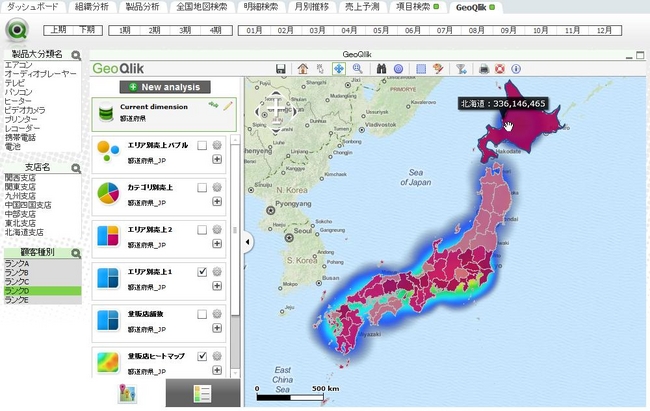 図：QlikViewとGeoQlikとの連携イメージ１