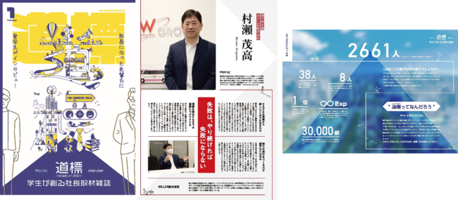 雑誌内記事（一部）