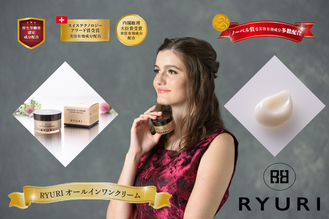 ＲＹＵＲＩオールインワンクリームの特徴