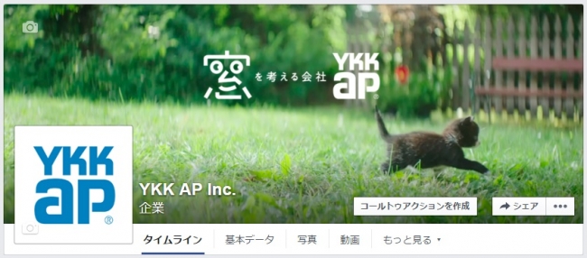 ＹＫＫ ＡＰ Facebookトップ画面