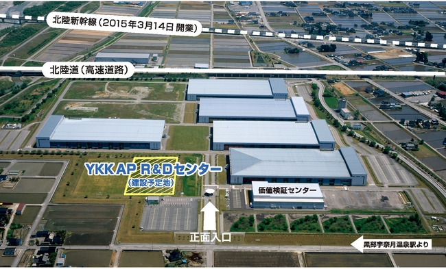 ＹＫＫ ＡＰ黒部事業所 黒部荻生製造所