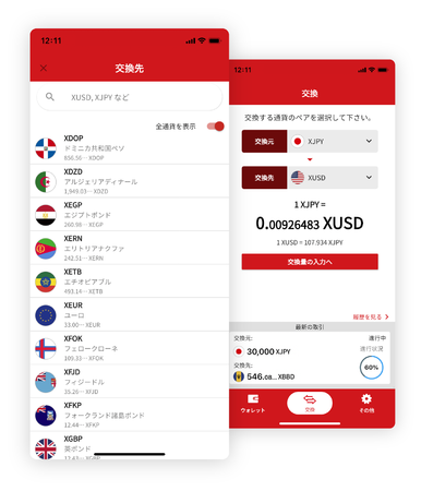 xcoin wallet イメージ