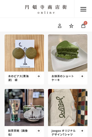 オンラインページでお店の紹介