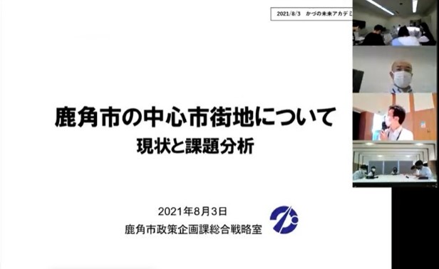 「かづの未来アカデミー」をオンラインで開催