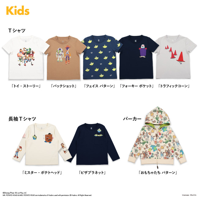 キッズTシャツ 2,750円(90~140cm) ／ キッズ長袖Tシャツ 3,300円(90~140cm) ／ キッズジップパーカー 5,500円(90／110／130cm)