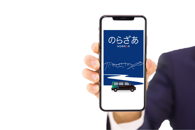 スマートフォンからの予約で楽々目的地に移動可能