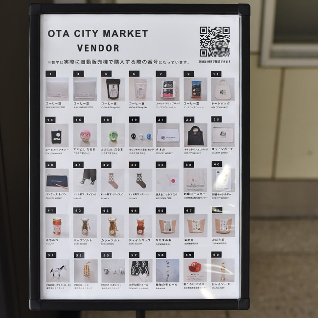 OTA CITY MARKET VENDOR 販売リスト