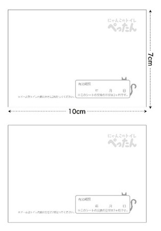 2枚で1セット（約3ケ月）