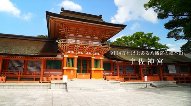 全国4万社余りある八幡社の総本宮 宇佐神宮