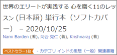 発売前(2020年10月23日時点）Amazonランキングカテゴリ１位を記録！