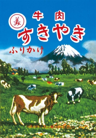 1963年 初代パッケージ