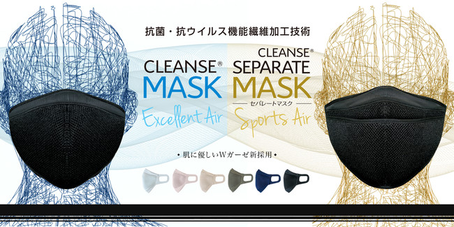 CLEANSEMASK(ブルームリュクス)