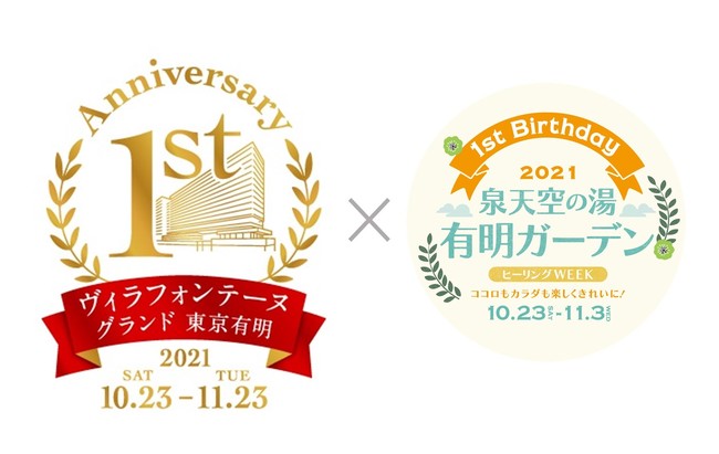 2021年夏に開業1周年を迎えました。