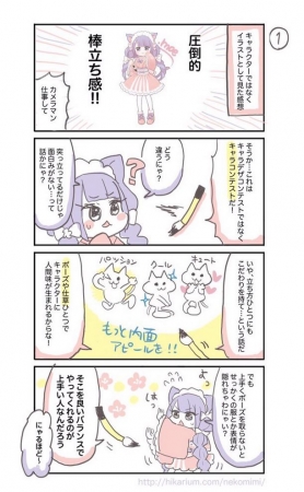 二次元部門第7位　ひかりぼん様の4コマ漫画