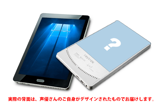 8インチ Windows(R) タブレットモデル