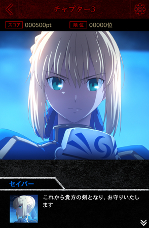 (c)TYPE-MOON・ufotable・FSNPC