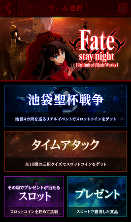 (c)TYPE-MOON・ufotable・FSNPC