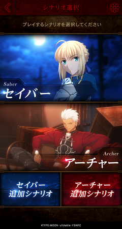 (c) TYPE-MOON・ufotable・FSNPC