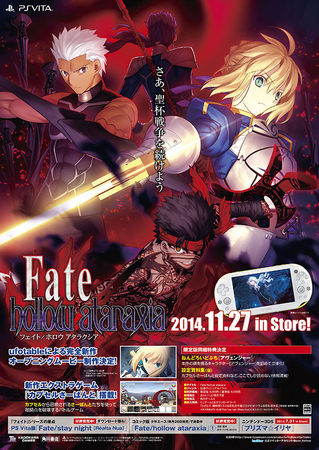 PSV「フェイト/ホロウ アタラクシア」告知ポスター　(c) TYPE-MOON / KADOKAWA