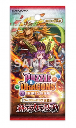 パズル&ドラゴンズTCG ブースターパック 第2弾 新たな力の鼓動