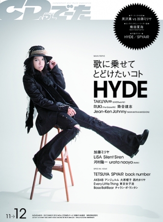 『ＣＤ＆ＤＬでーた』１２月号