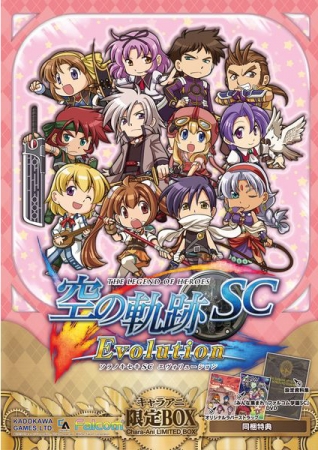 キャラアニ.com限定品　PlayStation(R)Vita専用ソフト「英雄伝説 空の軌跡 SC Evolution」　キャラアニ限定BOX