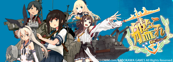 艦これ