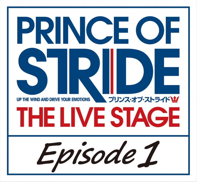 舞台『プリンス・オブ・ストライド THE LIVE STAGE』 デザインロゴ