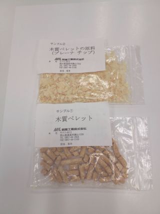 木屑から燃料用のペレットへ