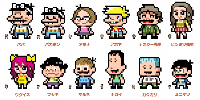 キャラクタードット画イメージ