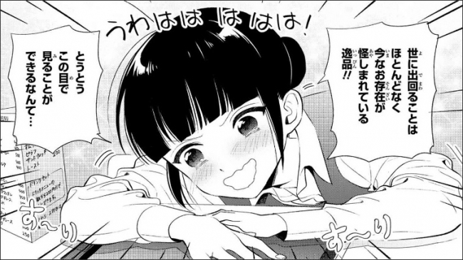 昔懐かしいテーブル匿体に大興奮の弓原さん