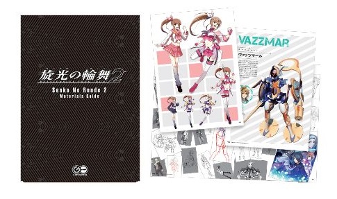 限定版　設定資料集「Senko No Ronde 2 Materials Guide」