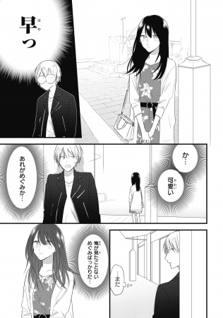 『そうしそうあい』30話より