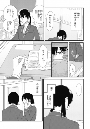 『そうしそうあい』33話より