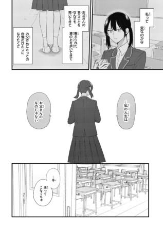 『そうしそうあい』33話より