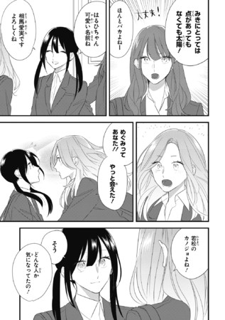 『そうしそうあい』28話より