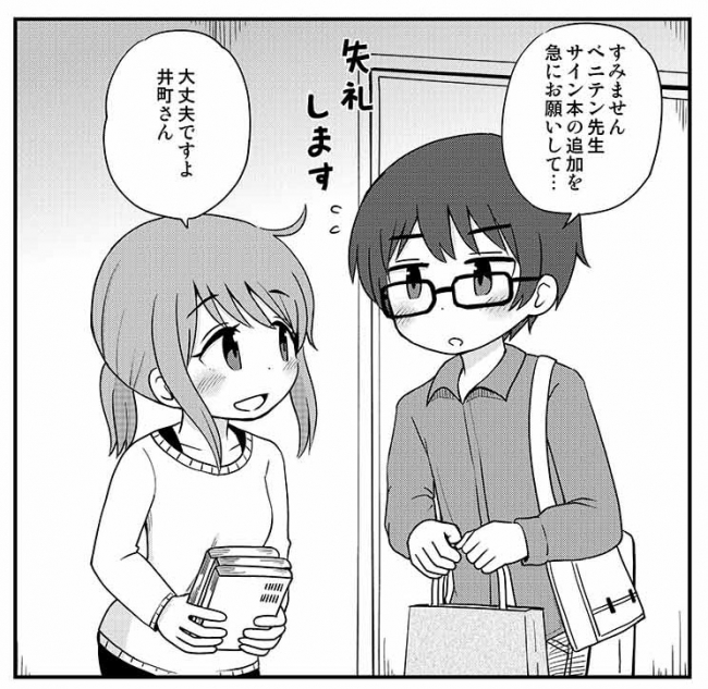 『初情事まであと1時間』2巻　初回配本限定ペーパー