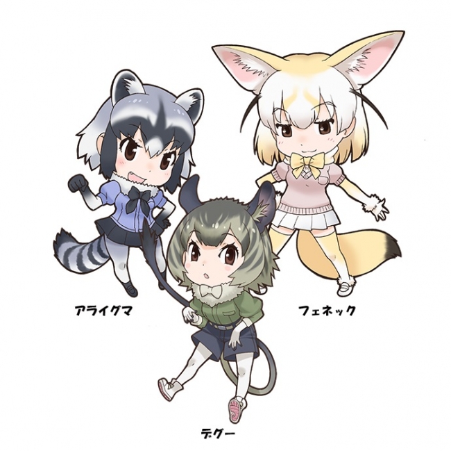 新フレンズのデグーと園内放送担当のフェネック＆アライグマ