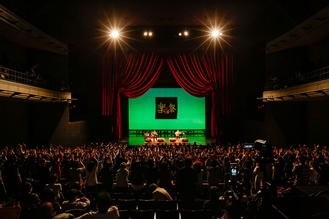 アーティストと会場が一体になるなか行われた「楽演祭」