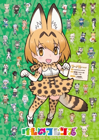 けものフレンズ ビジュアル