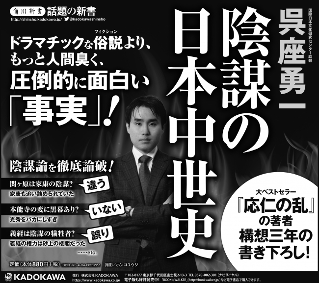 3月10日（土）日経新聞、11日（日）読売新聞、16日（金）中日新聞　掲載