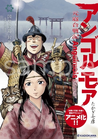 コラボポスター「和多都美神社」バージョン