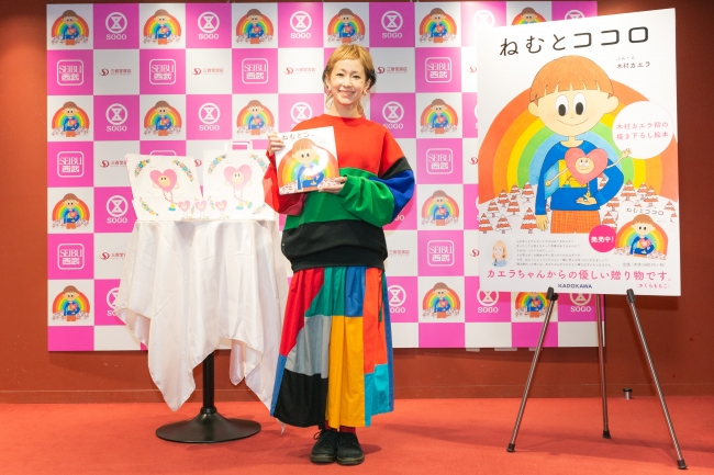 絵本「ねむとココロ」を出版した歌手の木村カエラさん。「ねむとココロ」原画展示会は、西武池袋本店のほか、4月25日(水)〜5月13日(日)までそごう横浜店でも実施される