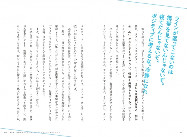 『好きな人を忘れる方法があるなら教えてくれよ』