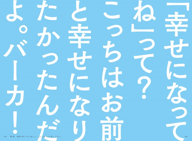 『好きな人を忘れる方法があるなら教えてくれよ』