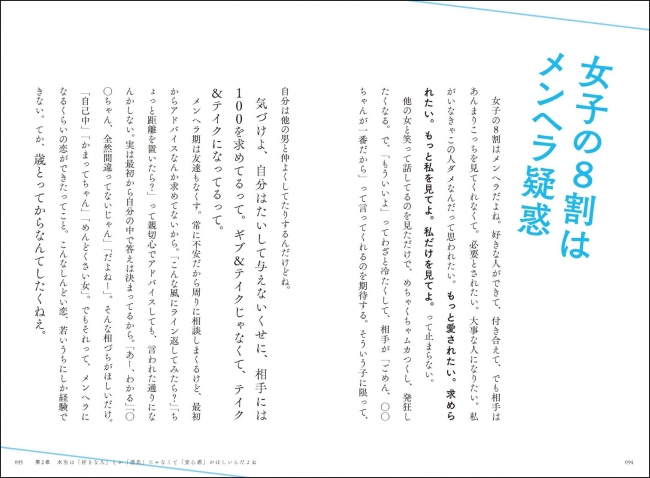 『好きな人を忘れる方法があるなら教えてくれよ』