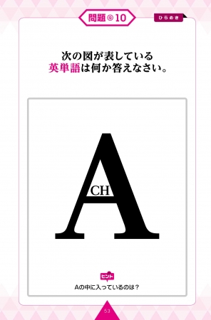 この問題、解けますか？　番組ではひらめきの天才・鶴崎修功が即答！